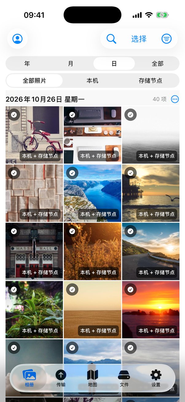 PictureCap iPhone 相册页：本机照片和存储节点照片显示在同一个网格里